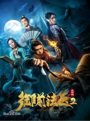 Xem Phim Giám Khảo Y Tế Hoàng Gia Online