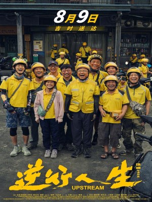 Xem Phim Ngược Dòng Cuộc Đời Online