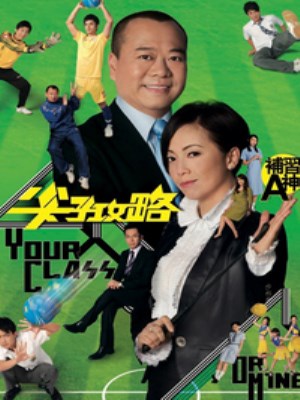 Xem Phim Oan Gia Tương Phùng Online