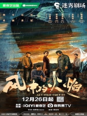 Xem Phim Lửa Thiêu Trong Gió Online