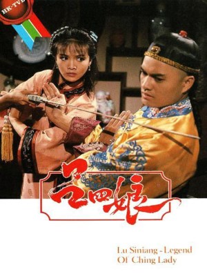 Xem Phim Hiệp Nữ Lữ Tứ Nương Online