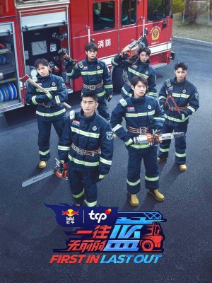 Xem Phim Lính Cứu Hoả Bất Bại Online