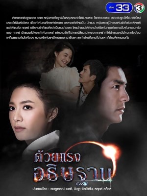 Xem Phim Sức Mạnh Lời Nguyện Cầu Online