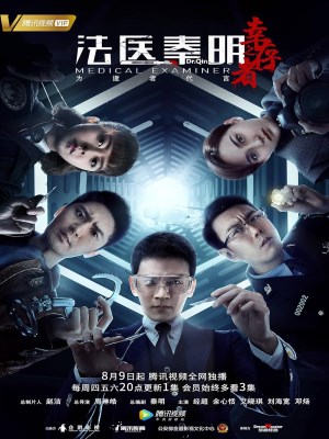 Xem Phim Pháp Y Tần Minh 3: Người Sống Sót Online