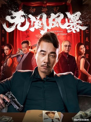 Xem Phim Vô Gian Phong Bão Online