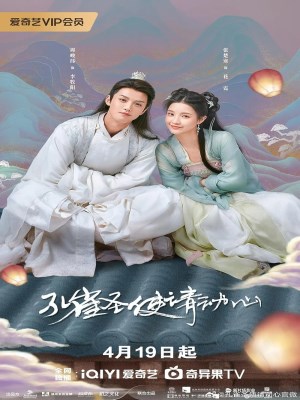 Xem Phim Khổng Tước Thánh Sứ Xin Hãy Rung Động Online