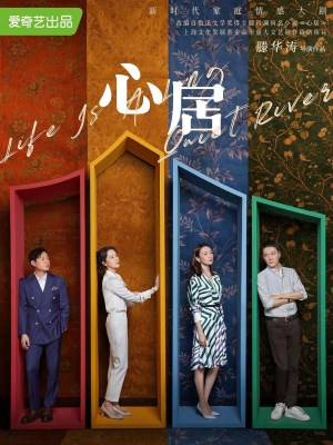 Xem Phim Tâm Cư Online