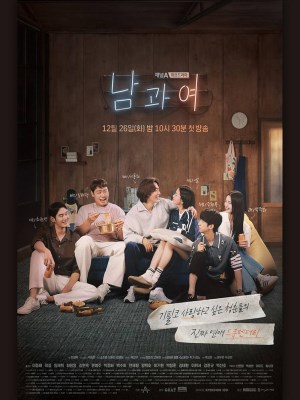 Xem Phim Anh Và Cô Ấy Online