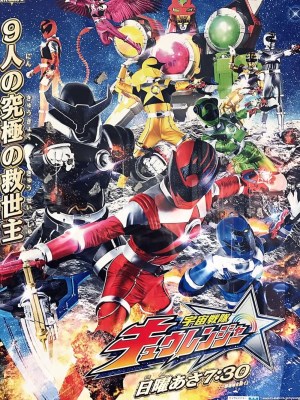 Xem Phim Siêu Nhân Vũ Trụ Kyuranger Online