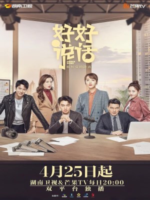 Xem Phim Bình Tĩnh Nói Online