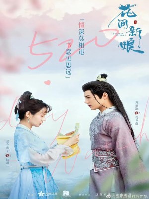 Xem Phim Hoa Gian Tân Nương Online