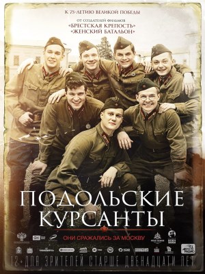 Xem Phim Biên Giới Cuối Cùng Online