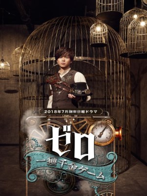 Xem Phim Trò Chơi Ngàn Vàng Online