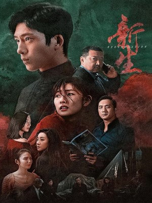 Xem Phim Tái Sinh Online