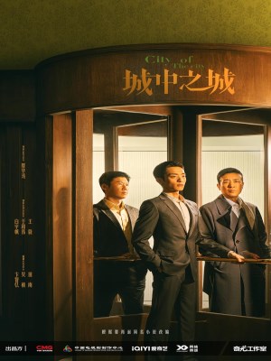 Xem Phim Thành Trung Chi Thành Online