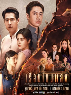 Xem Phim Khát Khao Rực Lửa Online