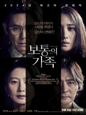 Xem Phim Gia Đình Hoàn Hảo Online