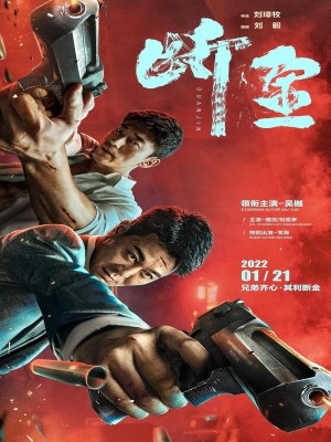 Xem Phim Nghĩa Trọng Tình Thâm Online