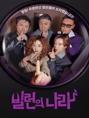 Xem Phim Vương Quốc Của Những Kẻ Phản Diện Online