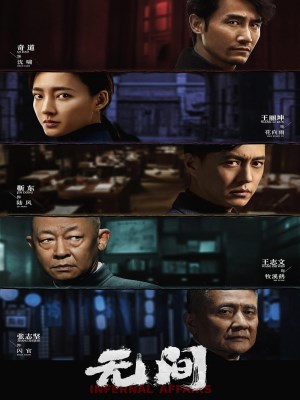 Xem Phim Vô Gian Online