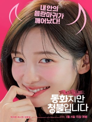 Xem Phim Nghề Siêu Khó Nói Online