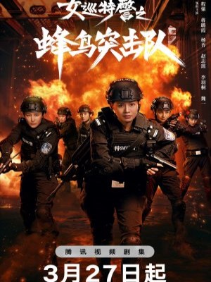 Xem Phim Nữ Tuần Đặc Cảnh: Đội Đột Kích Chim Ruồi Online