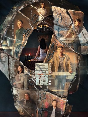 Xem phim Huyền Kính online