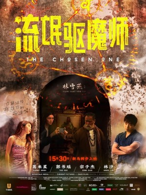 Xem Phim Lưu Manh Khu Ma Sư Online