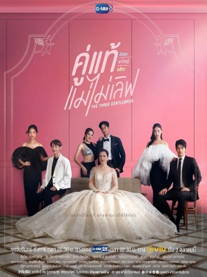 Xem Phim Chân Tình Này Mẹ Không Ưng Online