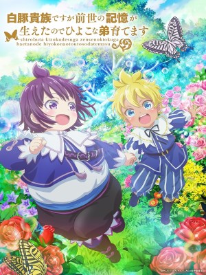 Xem Phim SHIROHIYO - Đầu Thai Thành Quý Tộc Mập Ú, Tôi Dùng Ký Ức Kiếp Trước Để Nuôi Dạy Em Trai Online