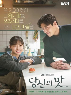 Xem Phim Mỹ Vị Yêu Đương Online