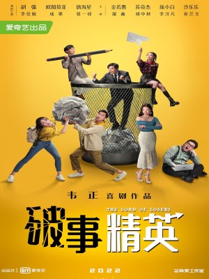 Xem Phim Phá Sự Tinh Anh Online