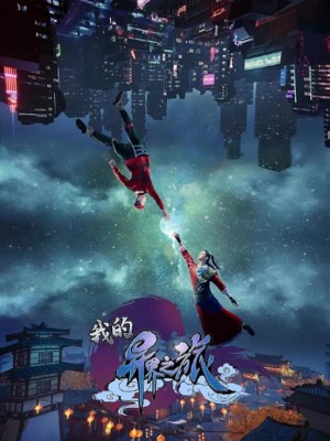 Xem Phim Chuyến Du Hành Dị Giới Của Tôi Online