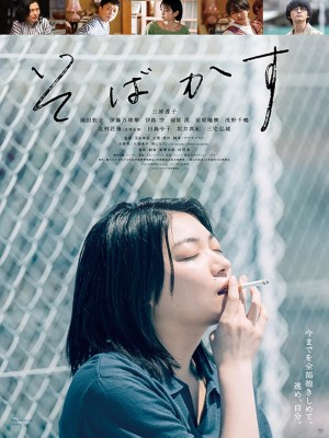 Xem Phim Tôi Là Chính Tôi Online