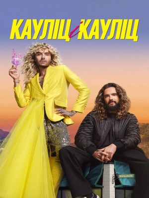 Xem phim Kaulitz Và Kaulitz (Mùa 2) online