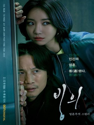 Xem Phim Thám Tử Bắt Ma Online