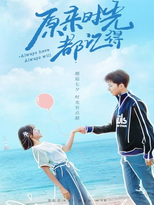 Xem Phim Hóa Ra Thời Gian Đều Ghi Nhớ Online