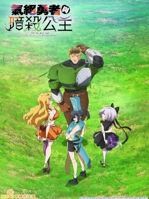 Xem Phim Anh Hùng Bất Tỉnh Và Công Chúa Ám Sát Online