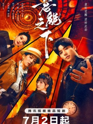 Xem Phim Dưới Tầng Ý Thức Online