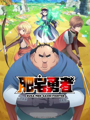 Xem phim Dũng Sĩ Otaku Béo online