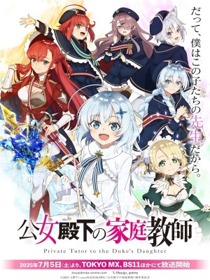 Xem Phim Gia Sư Của Công Tước Tiểu Thư Online