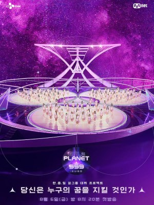 Xem phim Hành Tinh Con Gái 999 online