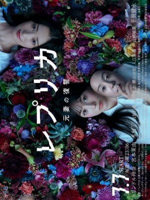 Xem phim Người Vợ Trả Thù online