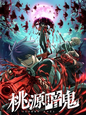 Xem Phim Tougen Anki: Ác Quỷ Của Thiên Đường Online