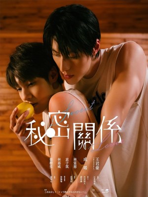 Xem Phim Mối Quan Hệ Bí Mật Online