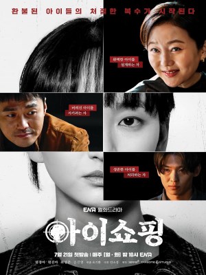 Xem phim Đứa Trẻ Khiếm Khuyết online