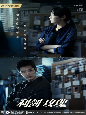 Xem Phim Kiếm Sắc - Hoa Hồng Online