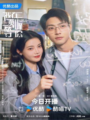 Xem Phim Tôi Ở Đỉnh Cao Đợi Cậu Online