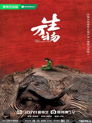 Xem phim Sinh Vạn Vật online