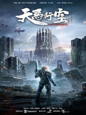 Xem Phim Thiên Mã Tinh Không Online